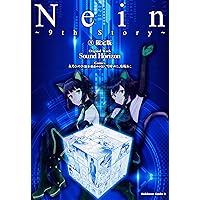 Amazon.co.jp: Nein ~9th Story~ (1) 限定版 (角川コミックス・エース